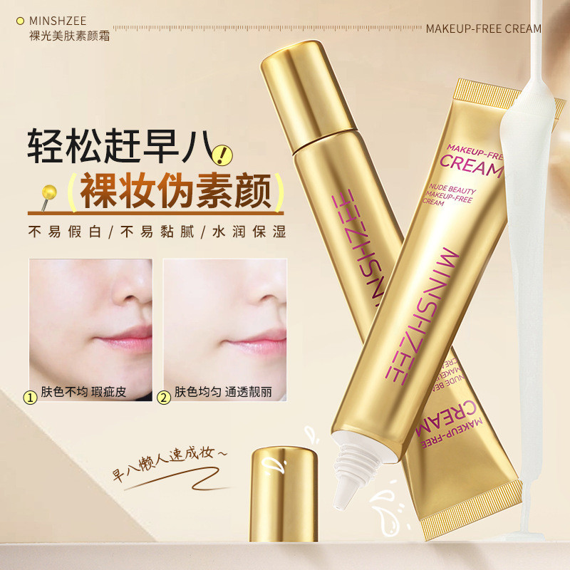 Ming Xizhi Su Yan Cream คอนซีลเลอร์ Brightening Moisturizing Lazy Cream Nude แต่งหน้า Facial Brighte