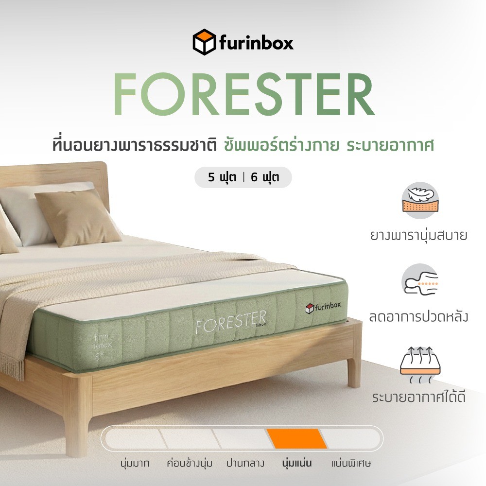 HomeHuk ที่นอน รุ่นฟอเรสต์เตอร์ - สีขาว/เขียว