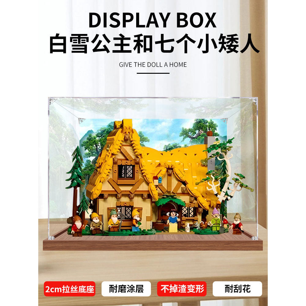 [กล่องแสดงโปร่งใส] เหมาะสําหรับเลโก้ 43242 หิมะสีขาวและคนแคระเจ็ดเทพนิยายป่าห้องโดยสารรุ่นการจัดเก็บ
