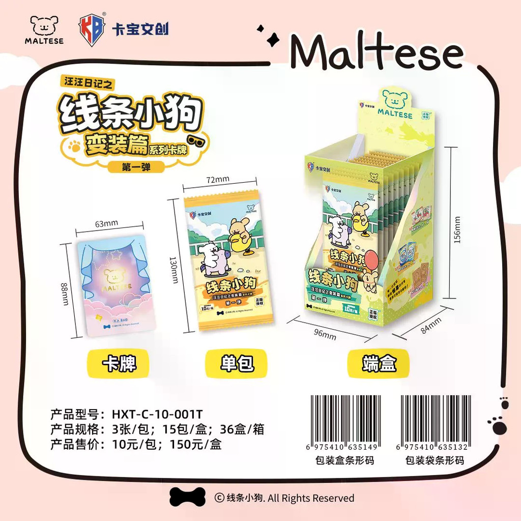 [ทั้งกล่อง 15 แพ็ค] Line Puppy Cards Change of Wang Diary Series Collection Cards Animation Merchanted First Press - รูปที่ 7