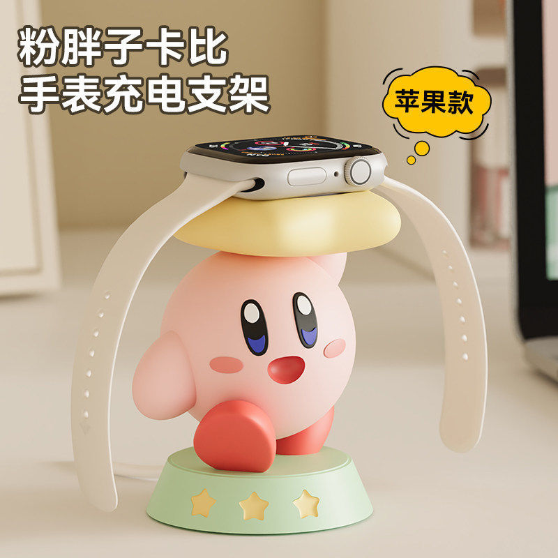 ฐานชาร์จนาฬิกา Star Kirby เหมาะสําหรับ Apple Watch แท่นชาร์จการ์ตูน