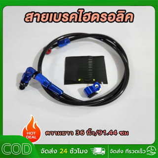 แท้💥สายเบรคสวิทช์ 36 นิ้ว 45°/90°เวฟ110i,เวฟ125,ซุปเปอร์คัพ,…