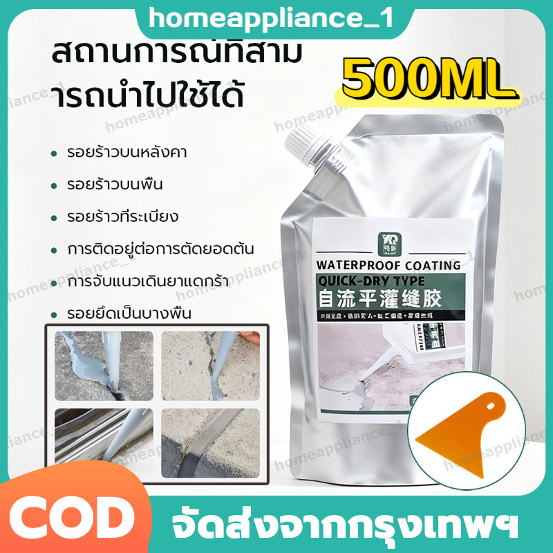 ซื้อ 3 แถม 1 ซีลแลนท์ซ่อมกันน้ำรอยแตกคอนกรีต, 510g สำหรับ รอยแตกร้าวบนพื้นและกลางแจ้ง, กาวซ่อมแซมช่องว่าง อิฐและกระเบือง