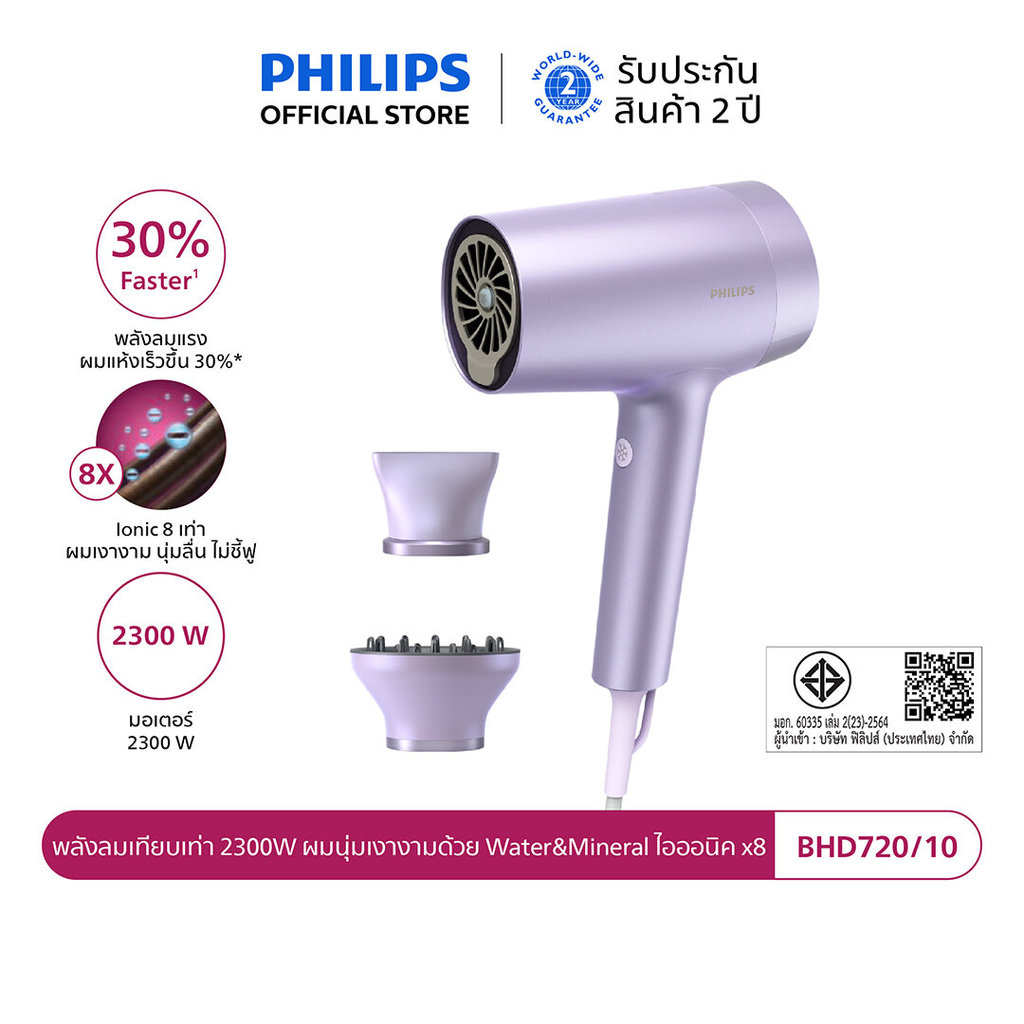 Philips ฟิลิปส์ ไดร์เป่าผม พลังลมเทียบเท่า 2300W ผมนุ่มเงางามด้วย Water&Mineral ไอออนิค x8 รุ่น BHD7