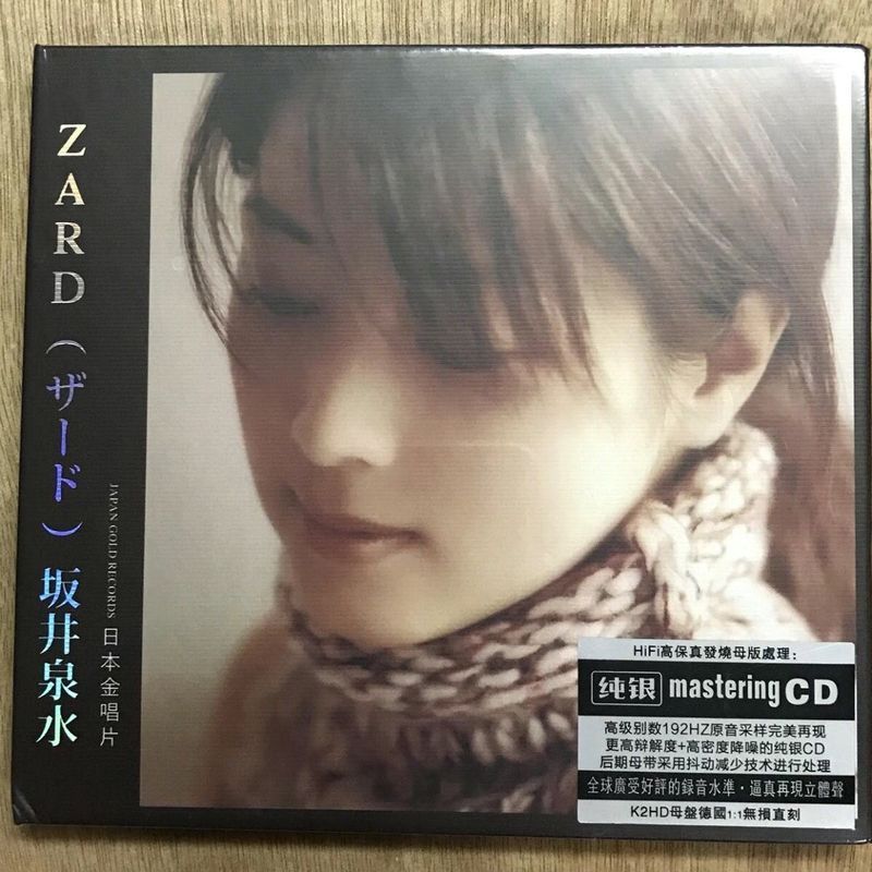 Sakai Izumi Water Sterling Silver Version Lossless Sound Quality Car 1.23.6