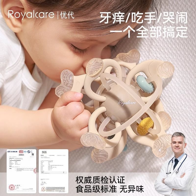 Youdai Manhattan Teether Ball Baby Molar Grab Ball อาหารเด็กเกรด Chewing Gum ขนาดเล็กเดือนอายุของเล่