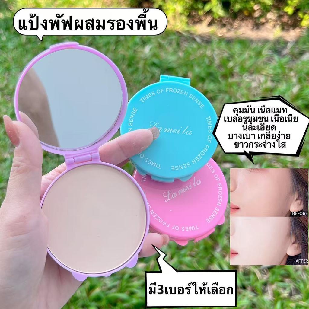 my-shop:  แป้งอัดแข็ง เนื้อเนียนละเอียด ควบคุมความมันส่วนเกิน-อัดแข็งติดทนนาน-ปกปิดรูขุมขน - รูปที่ 7