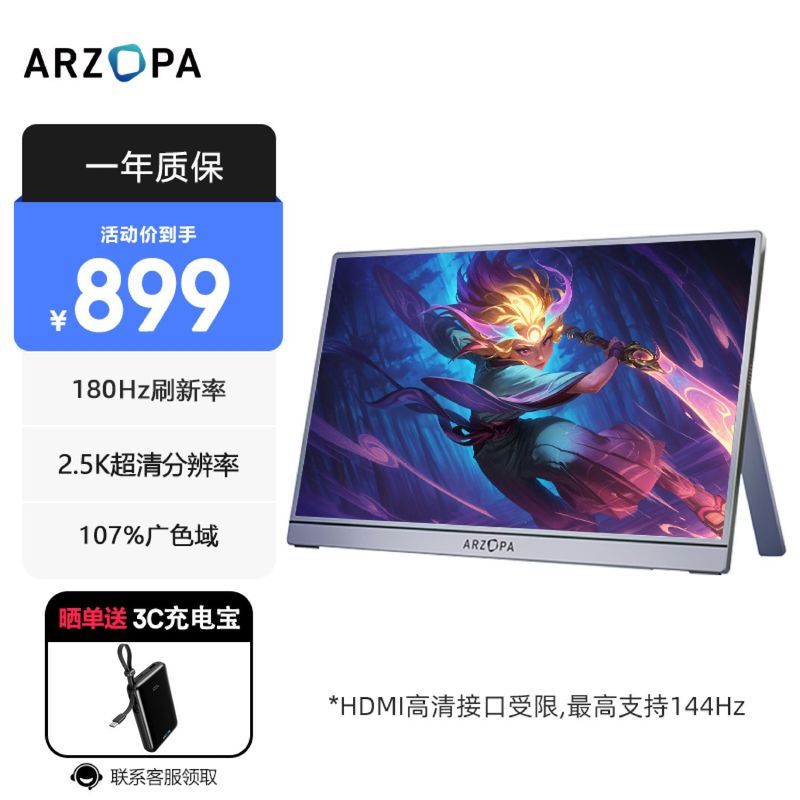 Changchun City Hongqin Technology Co., Ltd. ARZOPA Azhupa จอภาพแบบพกพา 16.1 นิ้ว 2.5K 180Hz คอมพิวเต