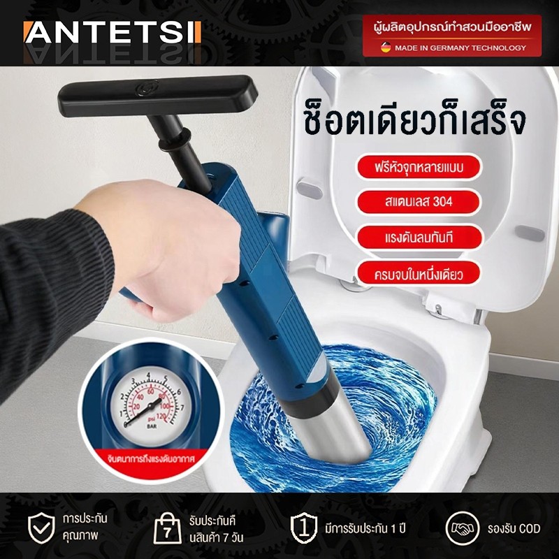 ANTETSI อัพเกรดสแตนเลส ปืนทะลวงท่อ เครื่องกำจัดท่ออุดตัน สูบลมตัวเดียว แถมอุปกรณ์ 5 ตัว แรงดันสูงมาก