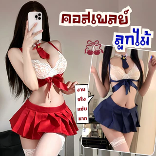 TOP SEXY ชุดคอสเพลย์ผู้หญิง ชุดอ่อยแฟน ชุดนอนลูกไม้เซ็กซี่ 🌜❤️‍🔥M-5XL | 40-100กก. T-174
