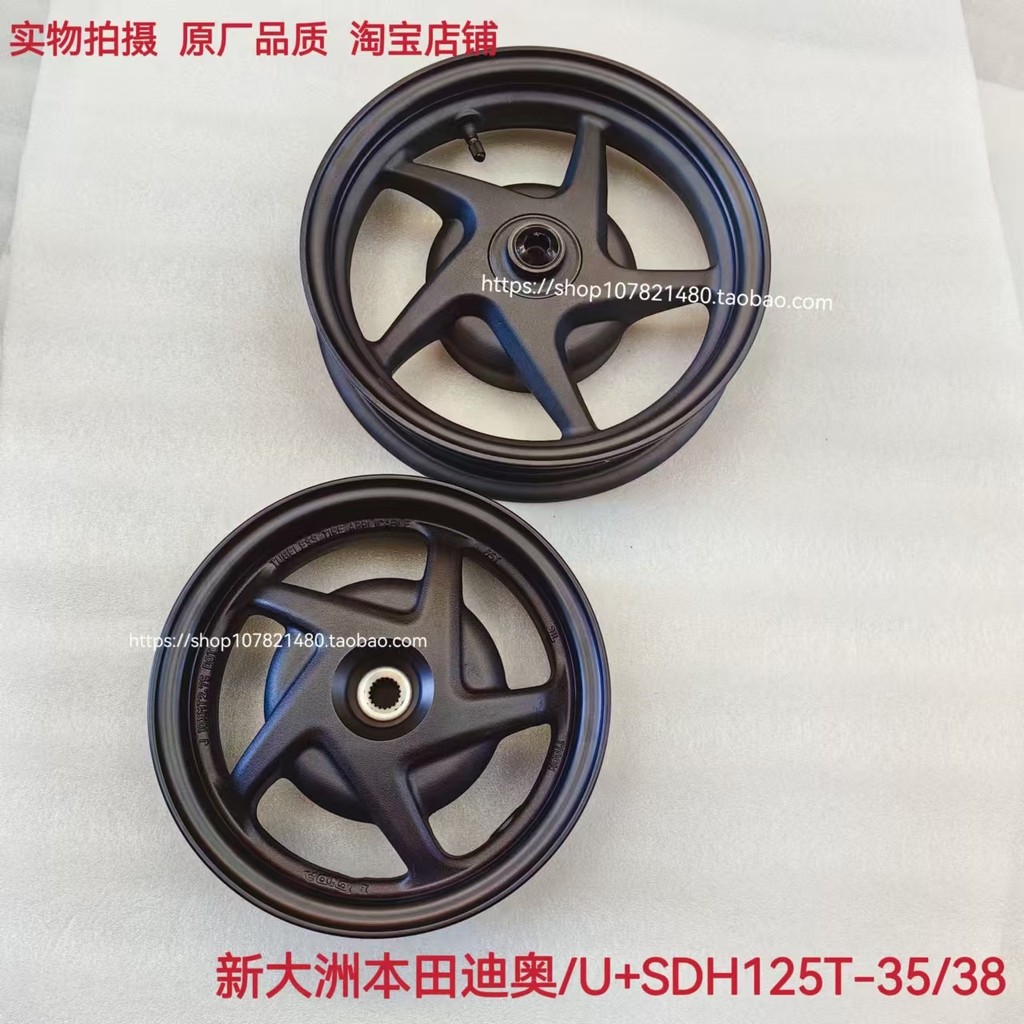 เหมาะสําหรับ New Dazhou Honda SDH125T-35-38 Front Rim ด้านหลัง Hub NS125D U + Front Rear Rim Hub