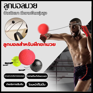 ลือกด้วยตนเอง ลูกบอลชกมวย ยืดหยุ่นได้ดี สำหรับการฝึกชกมวย พร…