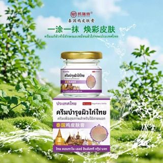 ผลิตภัณฑ์ร้อน บางไรท์ ไทยไก่ผิวครีมสารสกัดจากสมุนไพรขัดผิวอ่…