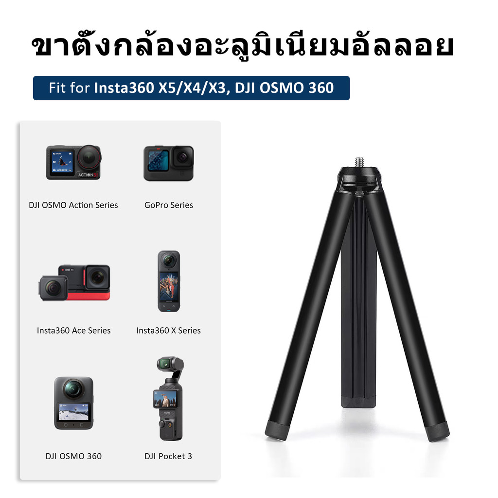 กล้องแอ็คชั่นอลูมิเนียมอัลลอยด์ขาตั้งกล้องสําหรับ Insta360 X5 / DJI OSMO Pocket 3 / Dji OSMO Action 6 / Gopro