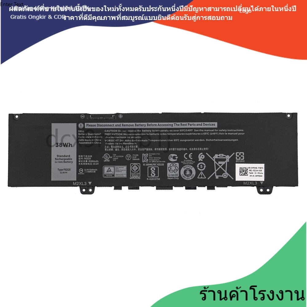 ♚new Dell F62G0 Inspiron 13 5370 7370 7373 7380 7386 Series F62G0 39DY5 RPJC3 P83G แบตเตอรี่ที่เข้าก