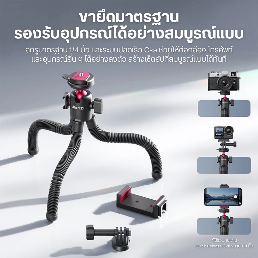 Ulanzi MT91 ขาตั้งกล้อง Octopus Mirrorless/Action/Insta360 Luna /Pocket 4P/มือถือ ระบบ Quick Release thumbnail 6