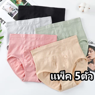【แพ็ค 5ตัว】กางเกงในผู้หญิง รุ่นยกก้น กระชับหน้าท้อง ทำจากผ้าทอ เอวสูง ยืดหยุ่นสูง ใส่แล้วไม่อึดอัด NY002