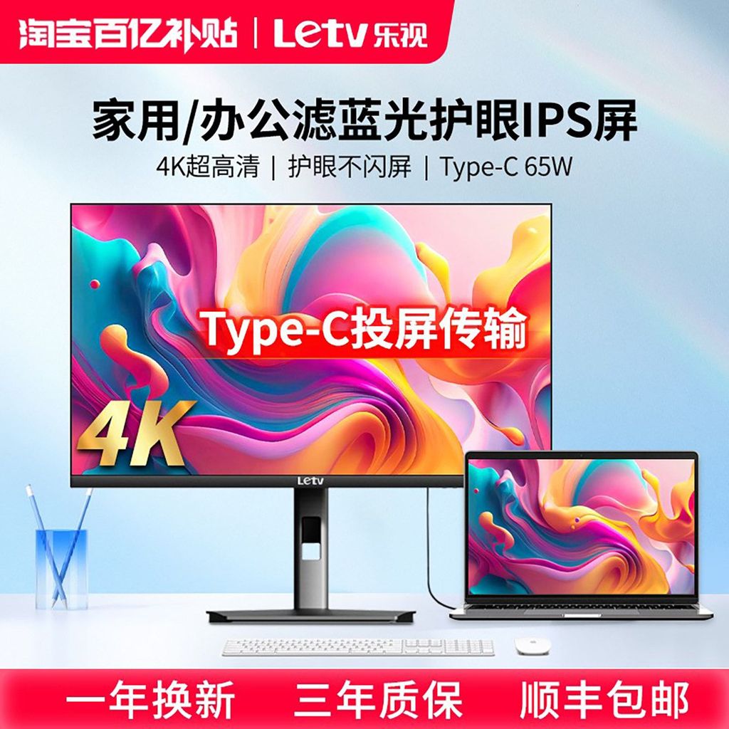 LeTV 24/27 นิ้วจอคอมพิวเตอร์ 2K4K สํานักงานป้องกันดวงตาจอแสดงผลหน้าจอภายนอก/วินาทีการตรวจสอบ