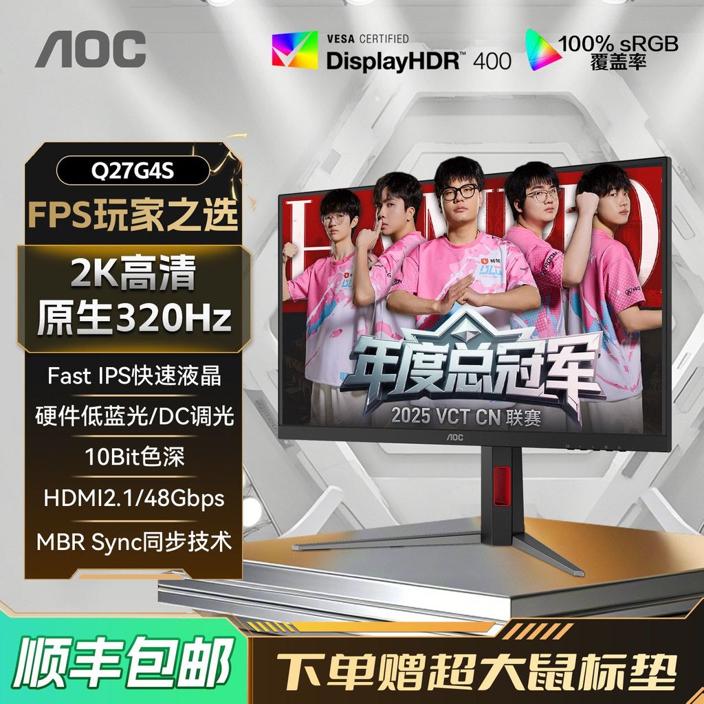 AOC 27 นิ้ว 2K HD 320Hz Gaming Q27G4S จอคอมพิวเตอร์ 240hz หน้าจอเกมปัดสูง 24