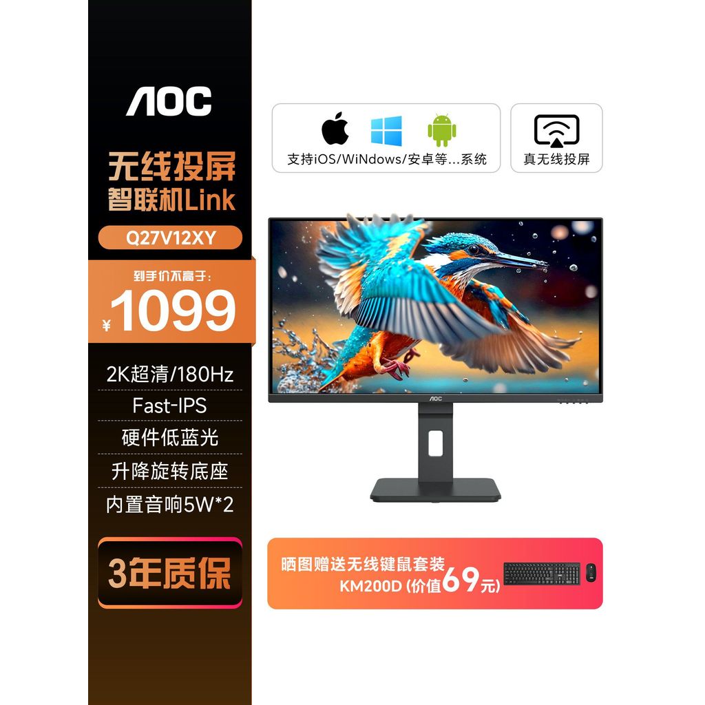 AOC หน้าจอการฉายภาพไร้สายจอคอมพิวเตอร์ 27 นิ้ว 180hz หน้าจอ 2K สมาร์ทออนไลน์ Q27V12XY หน้าจอขยาย 32