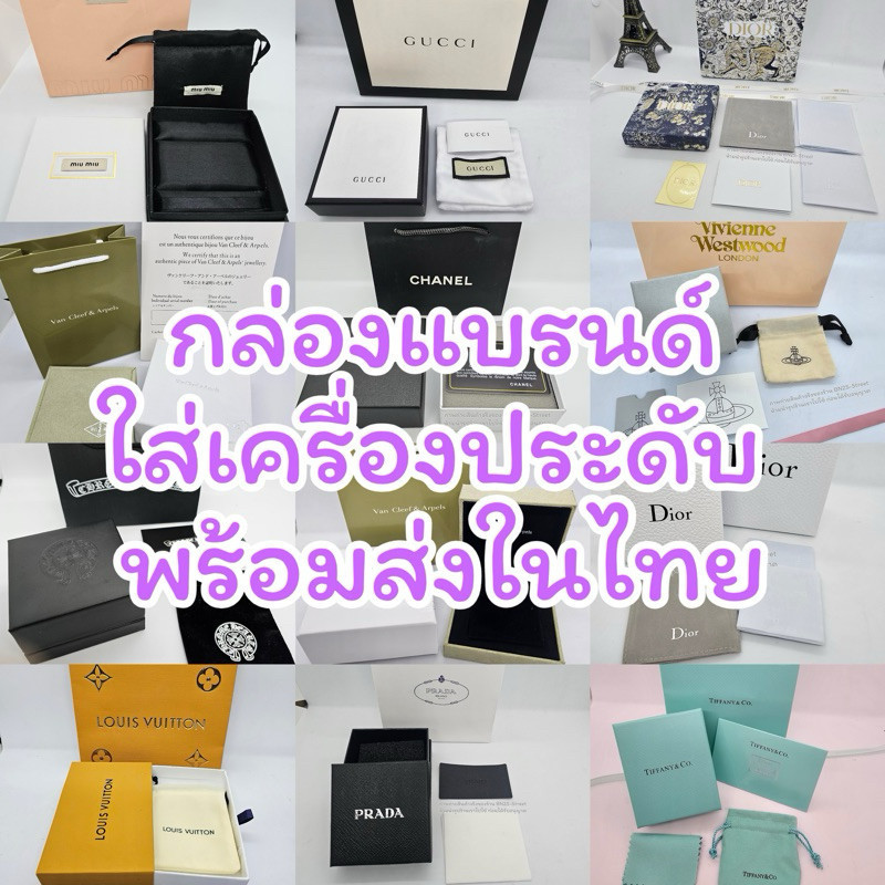 รวมแบบกล่องเครื่องประดับ D CC HM CL งานแบรนด์เนม อุปกรณ์ครบ พร้อมส่งในไทย งานเกรดดี ปั๊ม ราคาไม่แพง มีให้เลือกเยอะ| BN2