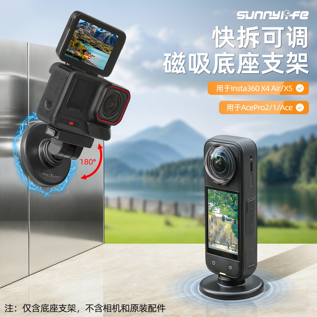 Sunnylife Insta360 X4 Air/X5/Ace Pro21/Ace ขายึดฐานแม่เหล็กแบบปลดเร็ว