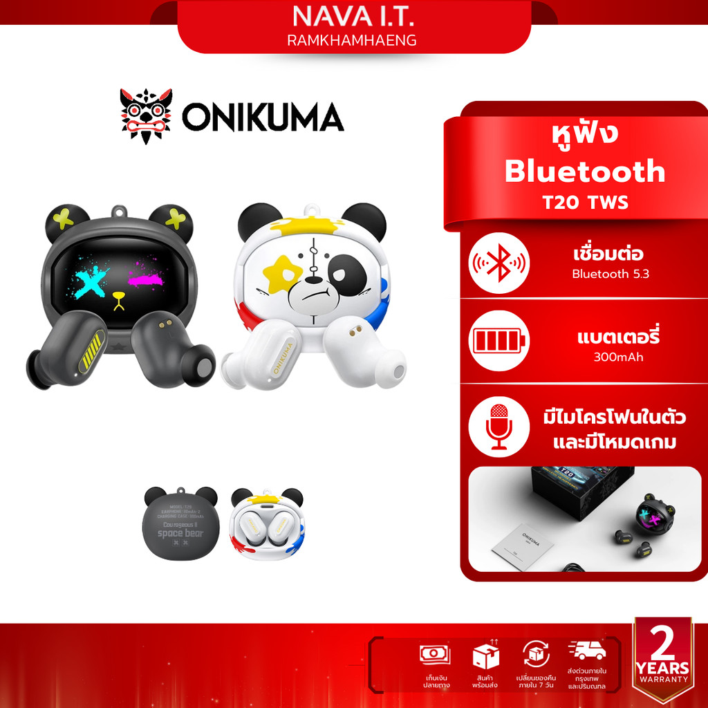 Onikuma T20 TWS หูฟังไร้สาย ฺBluetooth 5.3 มี Game Mode รับประกัน 2 ปี