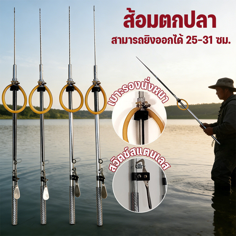 COD ฉมวกยิงปลาแบบหนังสติ๊ก เครื่องมือปลาส้อม เกรดพรีเมียม ยิงง่ายแม่นยำ หัวส้อมเหล็กกล้าแบบหลายแฉก ดำน้ำตกปลา ปลาลอช