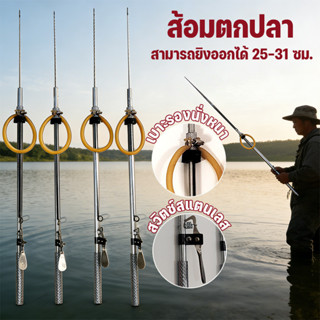 COD ฉมวกยิงปลาแบบหนังสติ๊ก เครื่องมือปลาส้อม เกรดพรีเมียม ยิ…