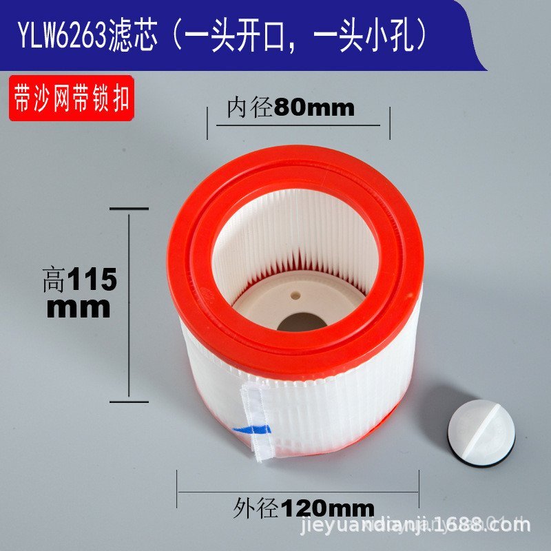 อุตสาหกรรมเครื่องดูดฝุ่นในครัวเรือนกรองอุปกรณ์เสริม HIXA ล้างทําความสะอาดได้กรองอากาศ YLW6263A ถังเห