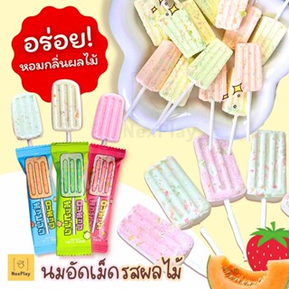 พร้อมส่ง อมยิ้มไอติม เป๊าะแป๊ะ  อมยิ้มนมเป๊าะแป๊ะในปาก (แพ็ค…