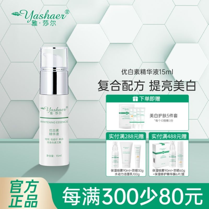 Hot Sale#[3.8Ten Thousand People Collection]Yasal Ubasin Essence Brightening Skin Acne Scar Improvem
