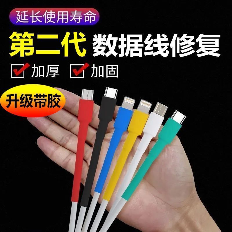 Hot Sale#[Within a Week4800+People List]Data Cable Breakage Repair Heat Shrink Tube Huawei Apple And
