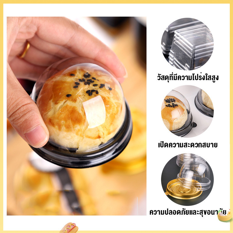 (จัดส่ง 24 ชม.) ทรงกลม สี่เหลี่ยม กล่องตุ่มขนมไหว้พระจันทร์ กรอบไข่แดง (50 ชิ้น/แพ็ค)