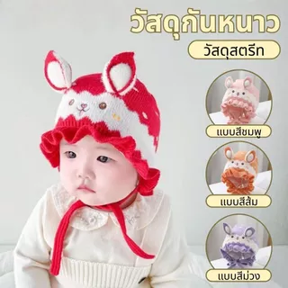 หมวกไหมพรมถักเด็ก ทำจากผ้านุ่ม กันลมนุ่มและเป็นมิตรกับผิวหนาสาวป้องกันหูหมวก