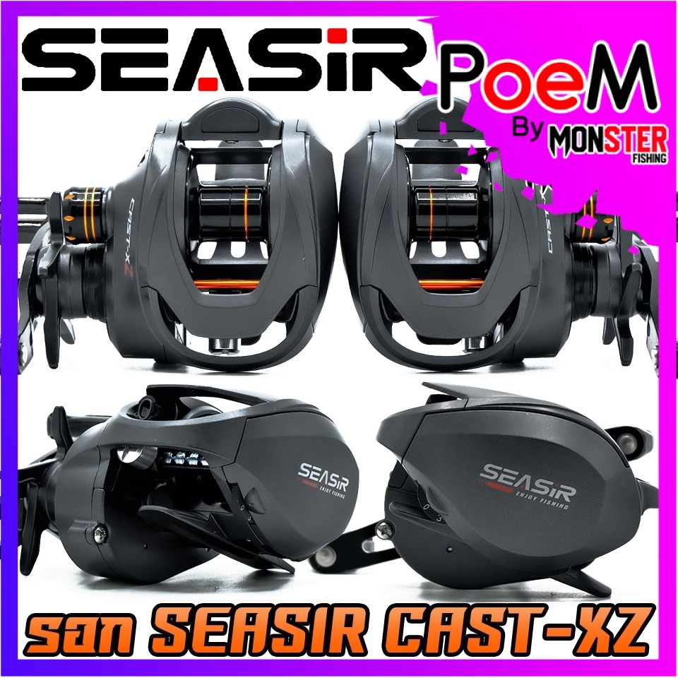 รอกตกปลา รอกหยดน้ำ SEASIR รุ่น CAST-XZ รอบ 7.3:1 by SEASIR (มีทั้งหมุนซ้ายและหมุนขวา)