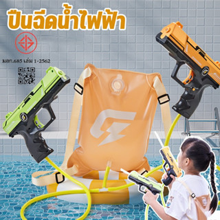 ปืนฉีดน้ําไฟฟ้า ปืนฉีดน้ำแบบสะพายหลัง ความจุขนาดใหญ่ ระยะไกล…