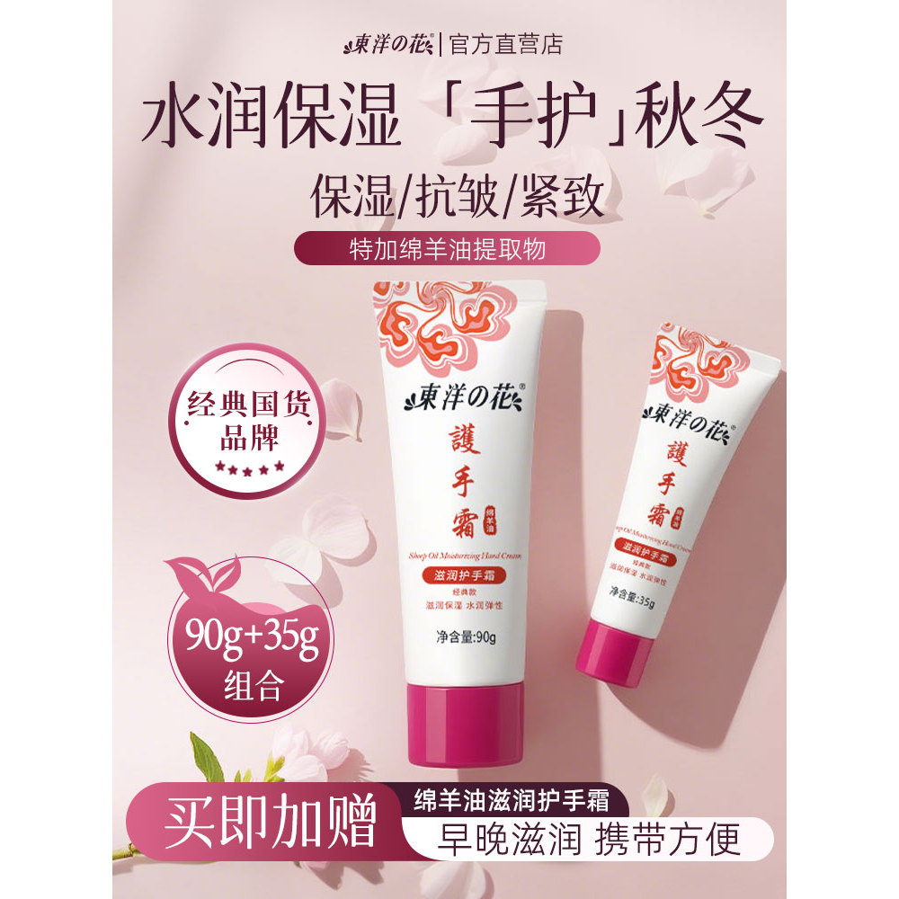 hand cream ครีมทามือ Toyo Flower Vaseline Moisturizing Hand Cream Classic Long-Lasting Moisturizing 