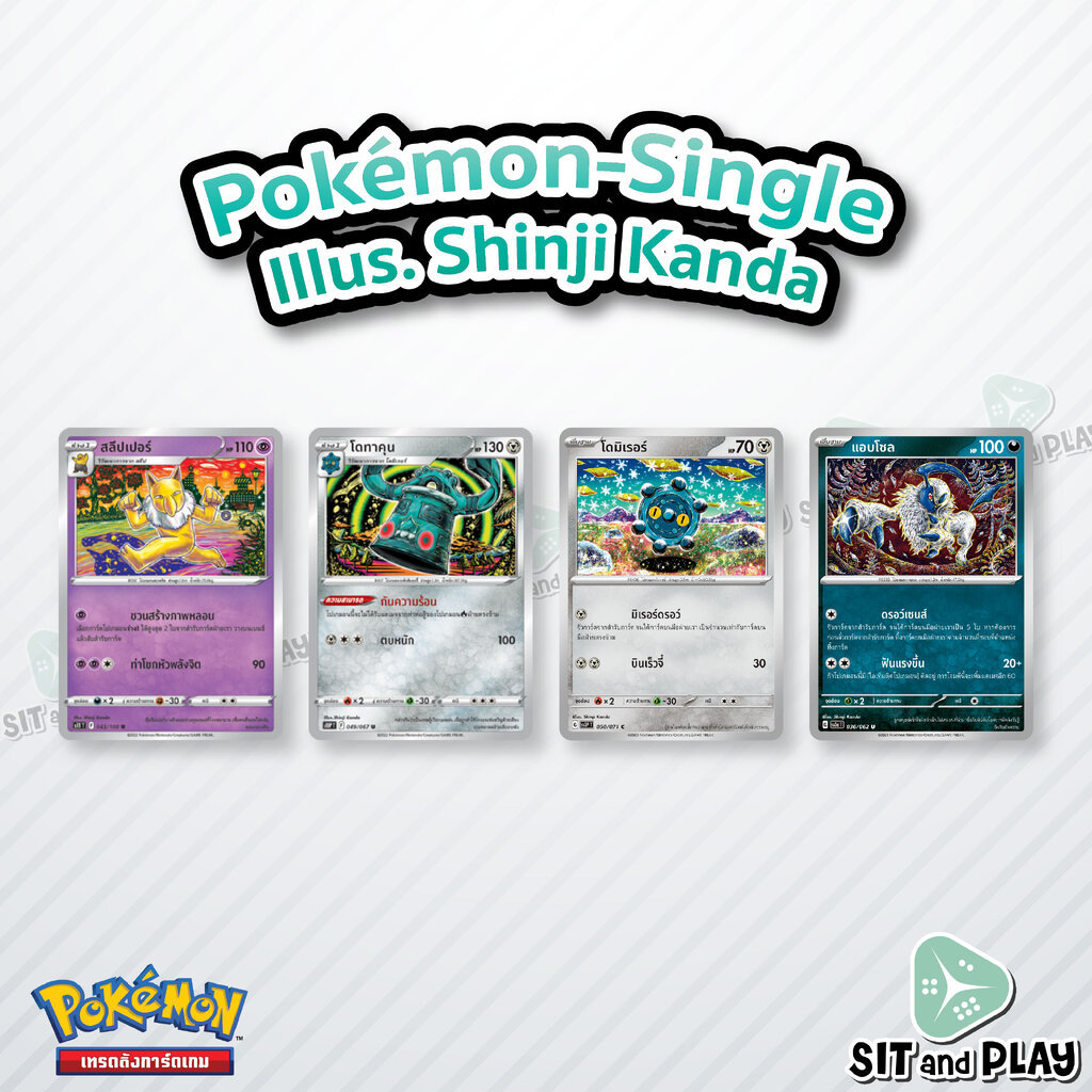 Illus. Shinji Kanda - Pokemon Single - การ์ดเกมโปเกมอน ภาษาไทย ลิขสิทธิ์แท้ 100%