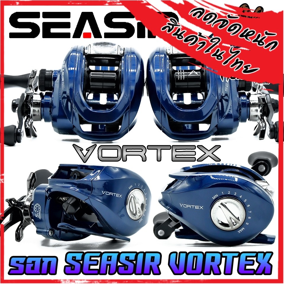 รอกตกปลา รอกหยดน้ำ SEASIR รุ่น VORTEX รอบ 7.0:1 by SEASIR (มีทั้งหมุนซ้ายและหมุนขวา)