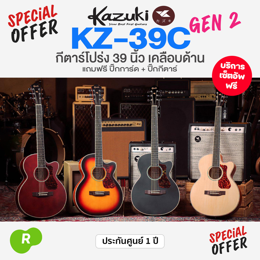 ⭐เซ็พอัพฟรี⭐ Kazuki KZ-39C Gen 2 กีต้าร์โปร่ง 39 นิ้ว คอเว้า เคลือบด้าน