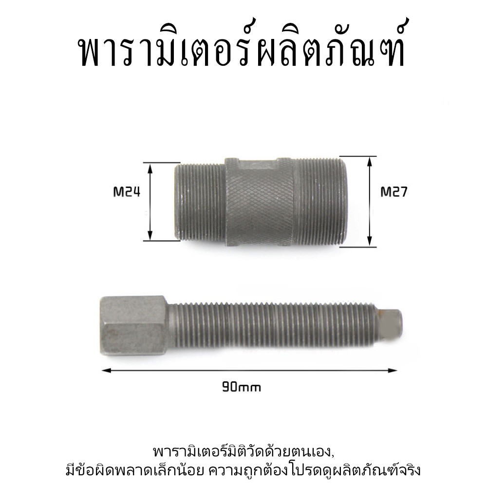 【COD】ดูดจานไฟ Honda Dioทุกรุ่น ZX และออโต้ทุกรุ่น GY6 50-60-80cc ATV (ไม่เกิน150cc) ตัวดูดจานไฟ Scooter ราคา ถูกที่สุด ดีลบีเคเค แกลเลอรีภาพที่ 8