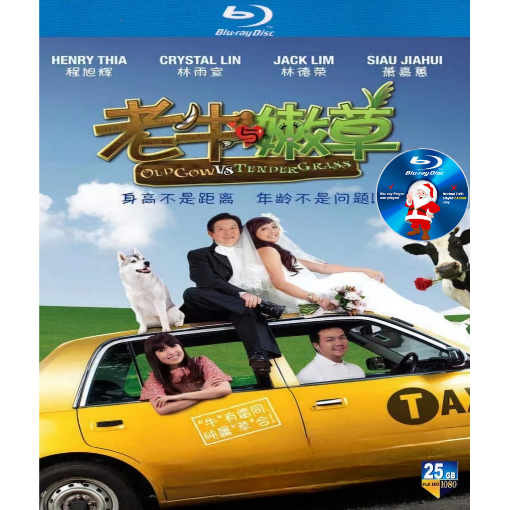 SINGAPORE-BLURAY วัวเก่าและหญ้าเนื้อนุ่ม (2010) Starring: Cheng Xuhui/Lin Yuxuan/Xiao Jiahui/Lin Der