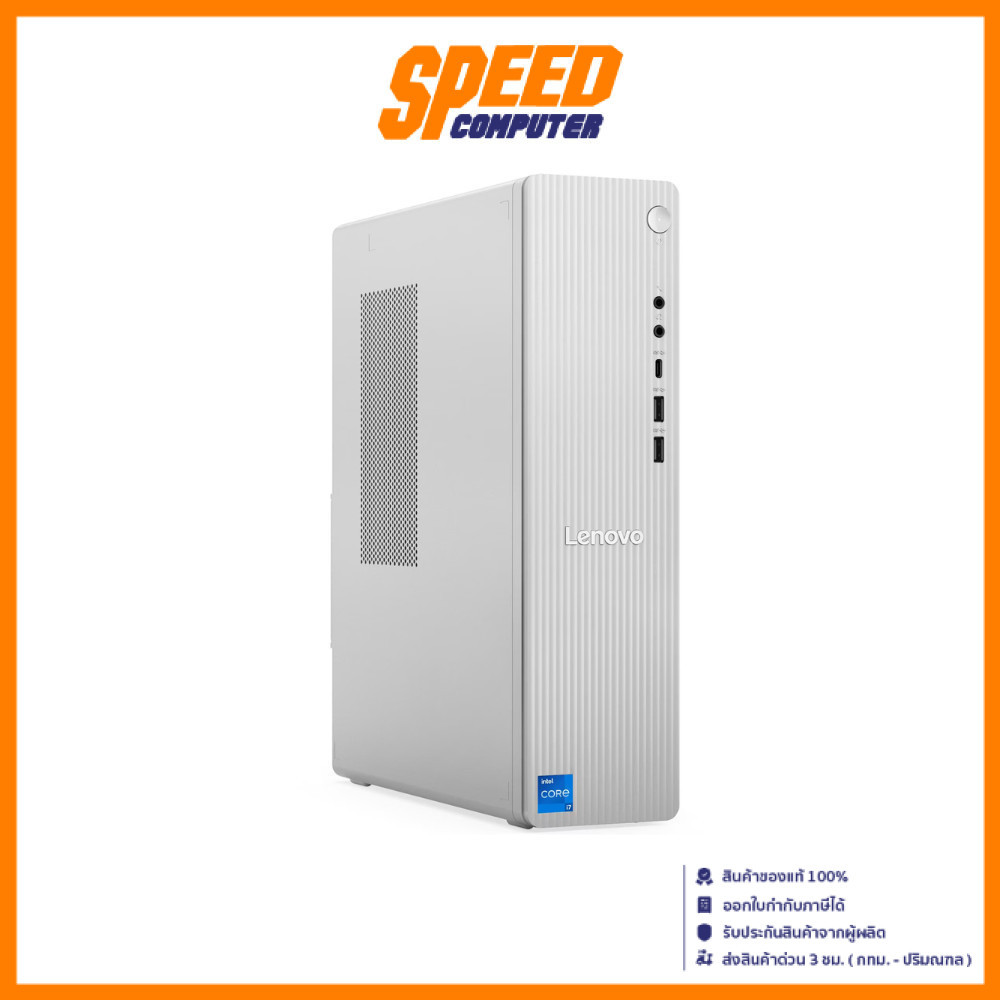LENOVO IDEACENTRE TOWER 08IRR9 90XS006GTA | Intel Core i5-14400 | Desktop PC (คอมพิวเตอร์ตั้งโต๊ะ) |