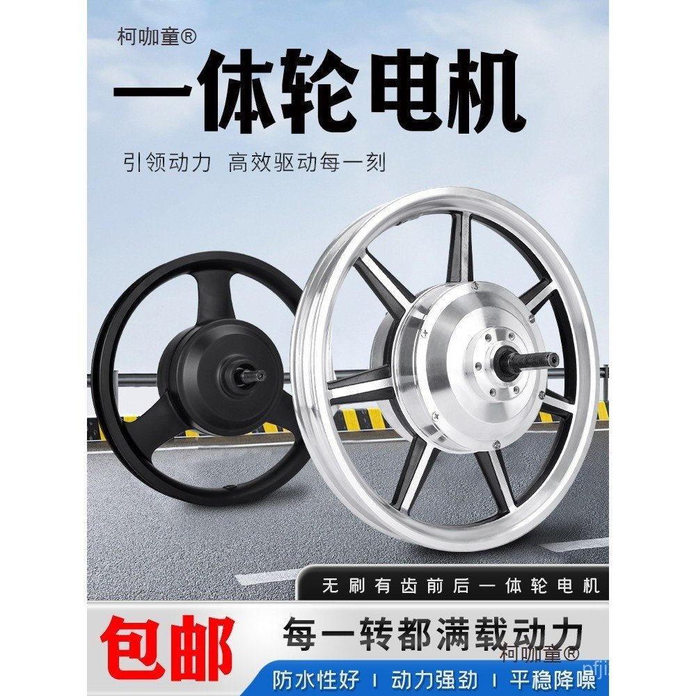 ขับรถพับสูง 36v48v350w400w500w ด้านหน้าด้านหลังมอเตอร์ Taibao Mai Drive Generation ดุมล้อรถยนต์ไฟฟ้า