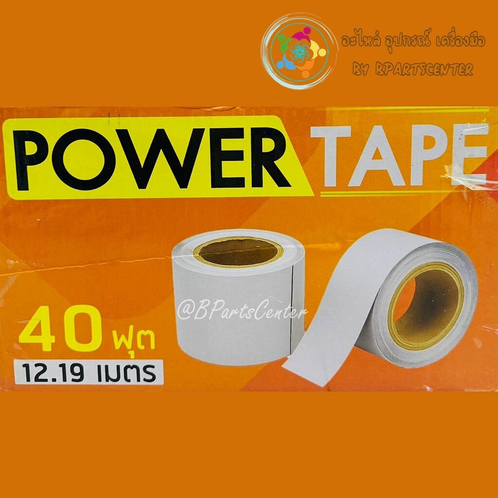 ***ออกใบกำกับภาษีได้*** BPC-306 ++ เทปเทาพันท่อแอร์ อะไหล่แอร์บ้าน อะไหล่ติดตั้งแอร์ จำนวน 1/3/5 ม้วน - รูปที่ 2