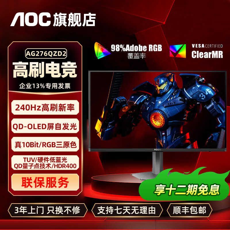 AOC Love Attack AG276QSD จอแสดงผล OLED 27 นิ้ว 2K360Hz เกมหน้าจอแสดงผลสําหรับเล่นเกมสีขาว