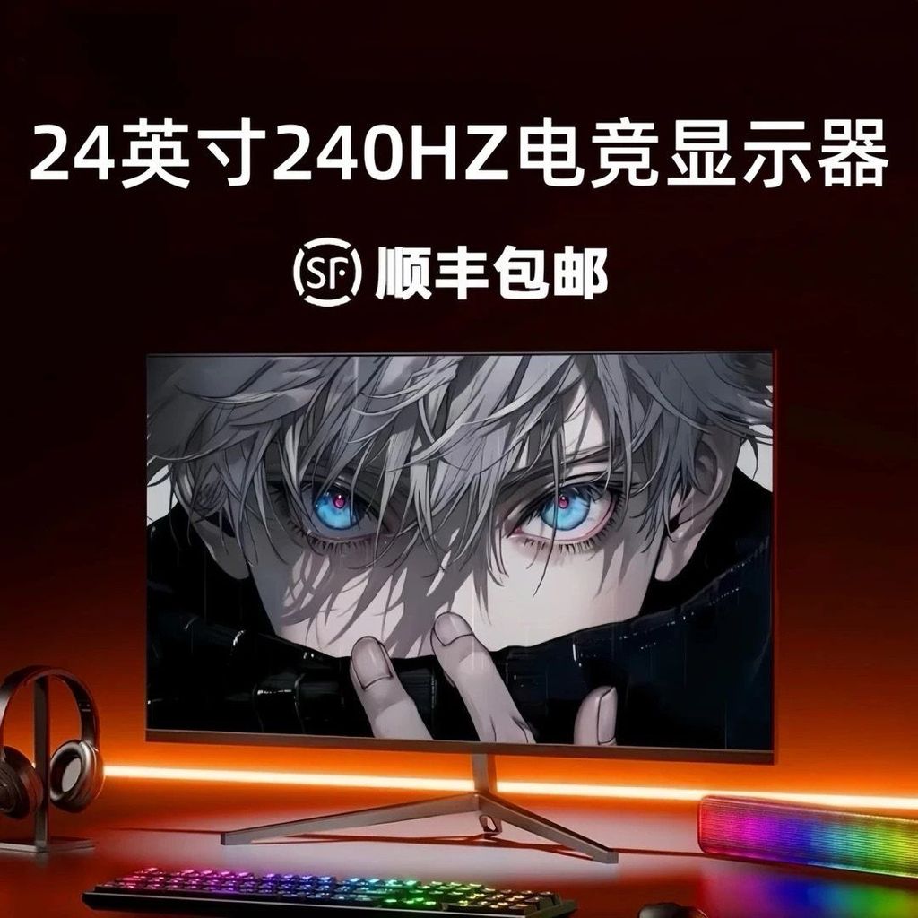 จอแสดงผล 24 นิ้ว 1k240hz หน้าจอสํานักงานภายนอกโน้ตบุ๊คคอมพิวเตอร์ตั้งโต๊ะ 2k180hz HD