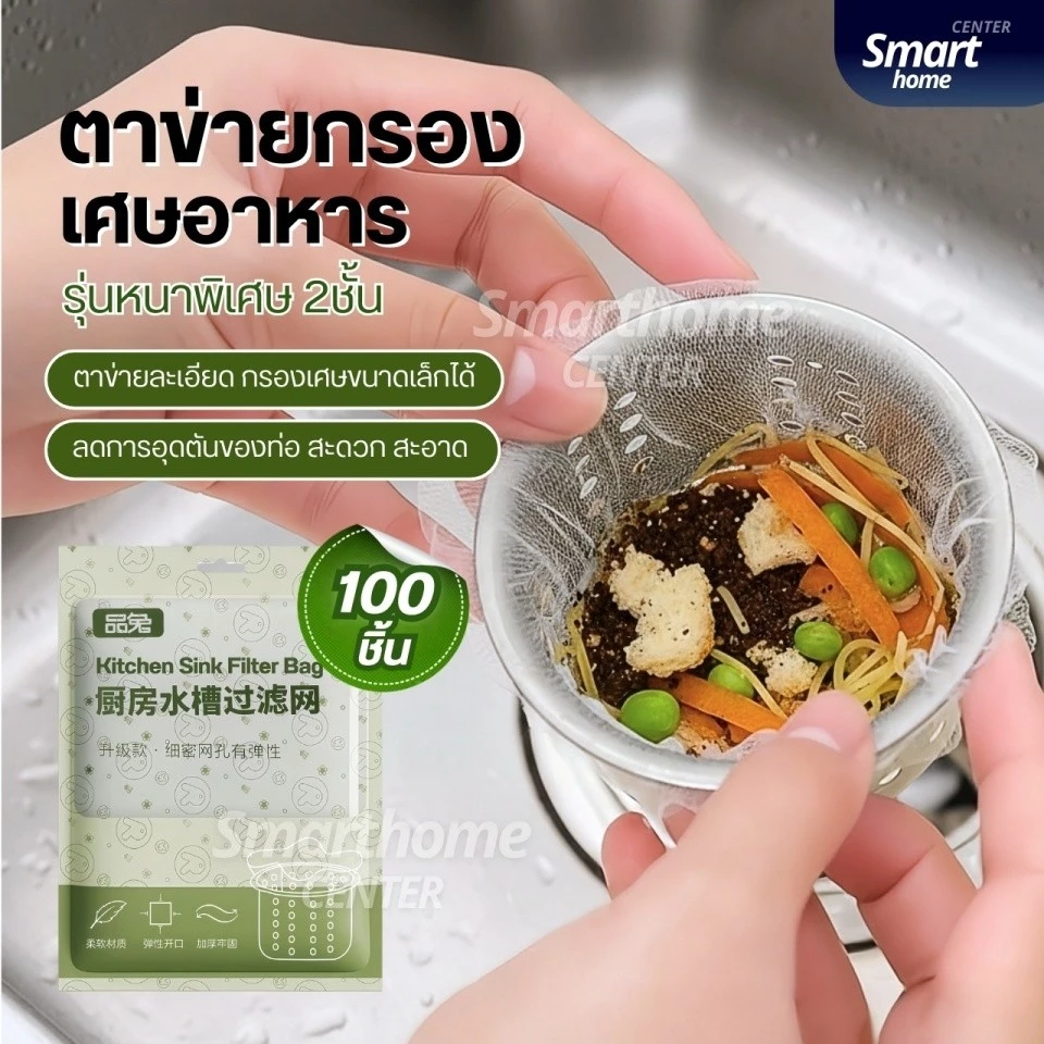ตาข่ายกรองเศษอาหาร อ่างล้างจาน300ชิ้น ถุงกรองเศษอาหาร ซิงค์ล้างจาน ตาข่ายดักขยะ ตาข่าย ห้องครัว ตาข่ายถุง ท่อระบายน้ำ