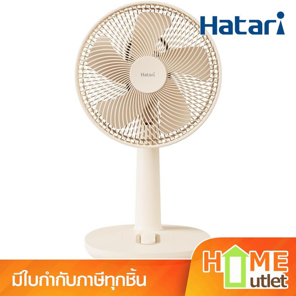 HATARI พัดลมตั้งโต๊ะ 12" รุ่น T12M1 SA (24997)